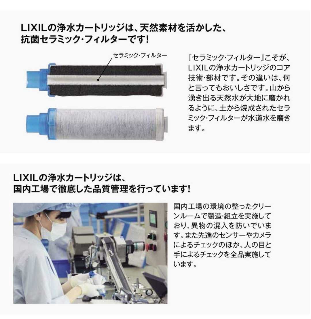 LIXIL(リクシル) INAX 交換用浄水カートリッジ 3個入り JF-K12-C LIXIL(リクシル) INAX 交換用浄水カートリッジ 3個入り JF-K12-C
