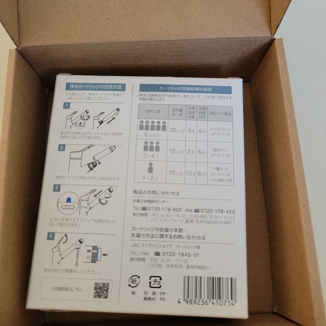 LIXIL(リクシル) INAX 交換用浄水カートリッジ 3個入り JF-K12-C LIXIL(リクシル) INAX 交換用浄水カートリッジ 3個入り JF-K12-C