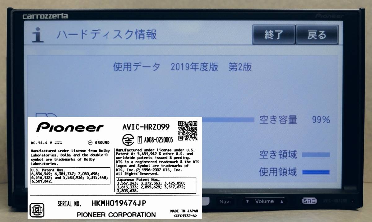 AVIC-HRZ099 最新2019年第2版地図＆オービスデータ フルセグ 動作保証 取説付属 カロッツェリア HDD楽ナビ pioneer carrozzeria_画像3