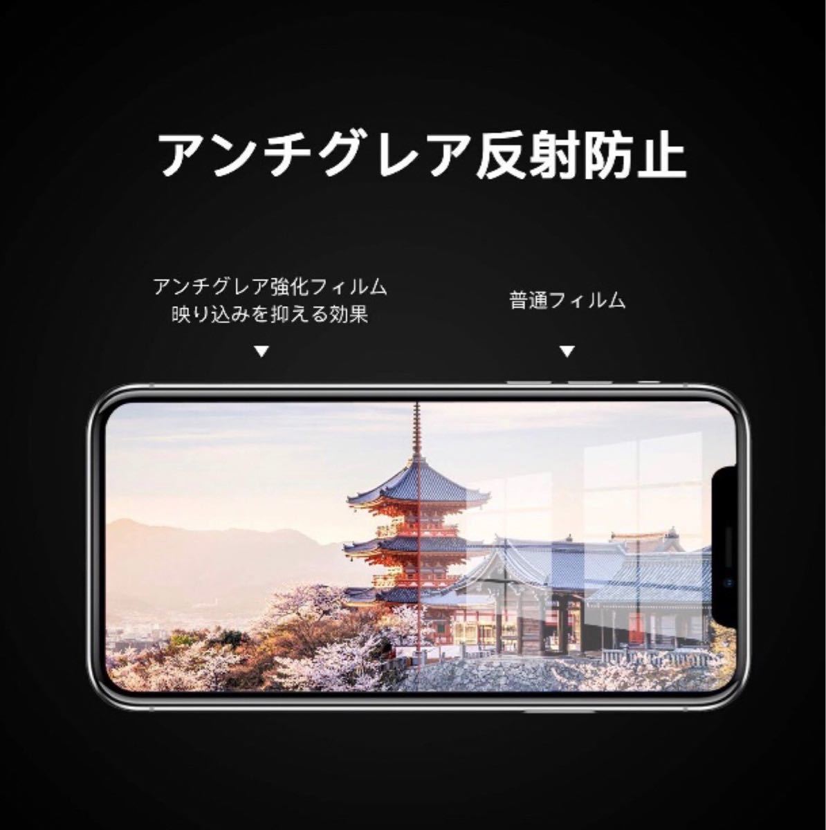 アンチグレア 指紋防止 反射防止 iPhoneフィルム 9H 強化ガラス 10D曲面 全面保護 iPhoneX/Xs/11Pro