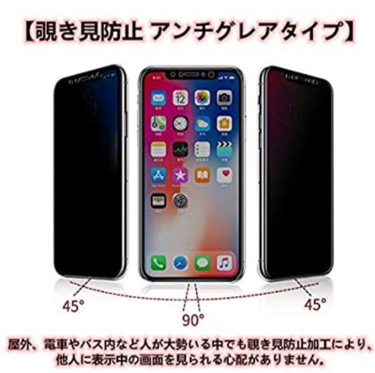 覗き見防止＆アンチグレア 指紋防止 反射防止 iPhoneフィルム 9H 強化ガラス 全面保護 iPhone12ProMax