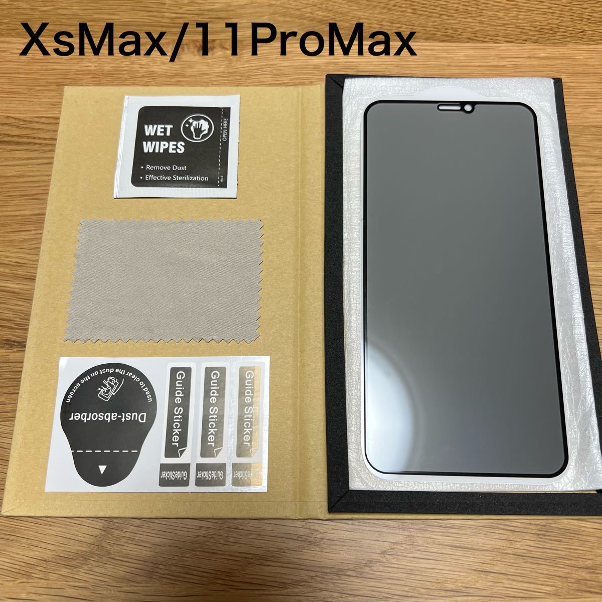 覗き見防止 iPhoneフィルム 9H 強化ガラス 液晶保護 10D曲面 全面保護 iPhoneXsMax/11ProMax