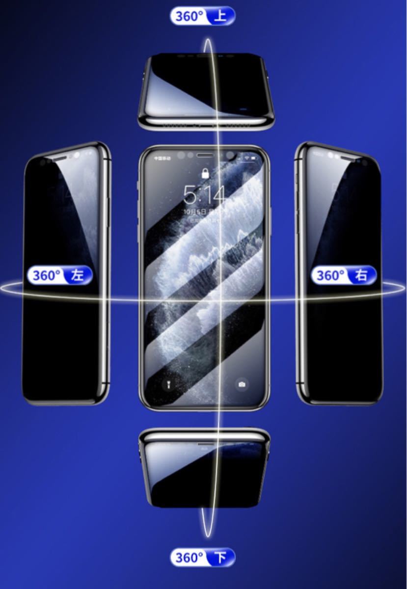 360°覗き見防止 上下左右覗き見防止 iPhoneフィルム 9H 強化ガラス 9D曲面 全面保護 iPhone12mini
