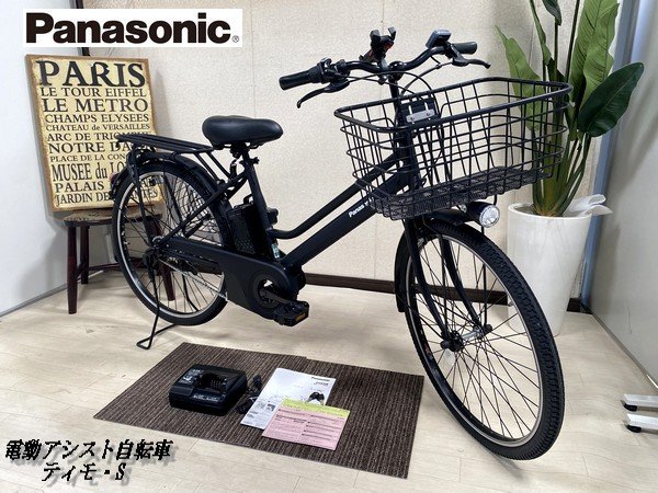 Ψ展示級【 Panasonic / パナソニック TimoS ティモS 電動アシスト
