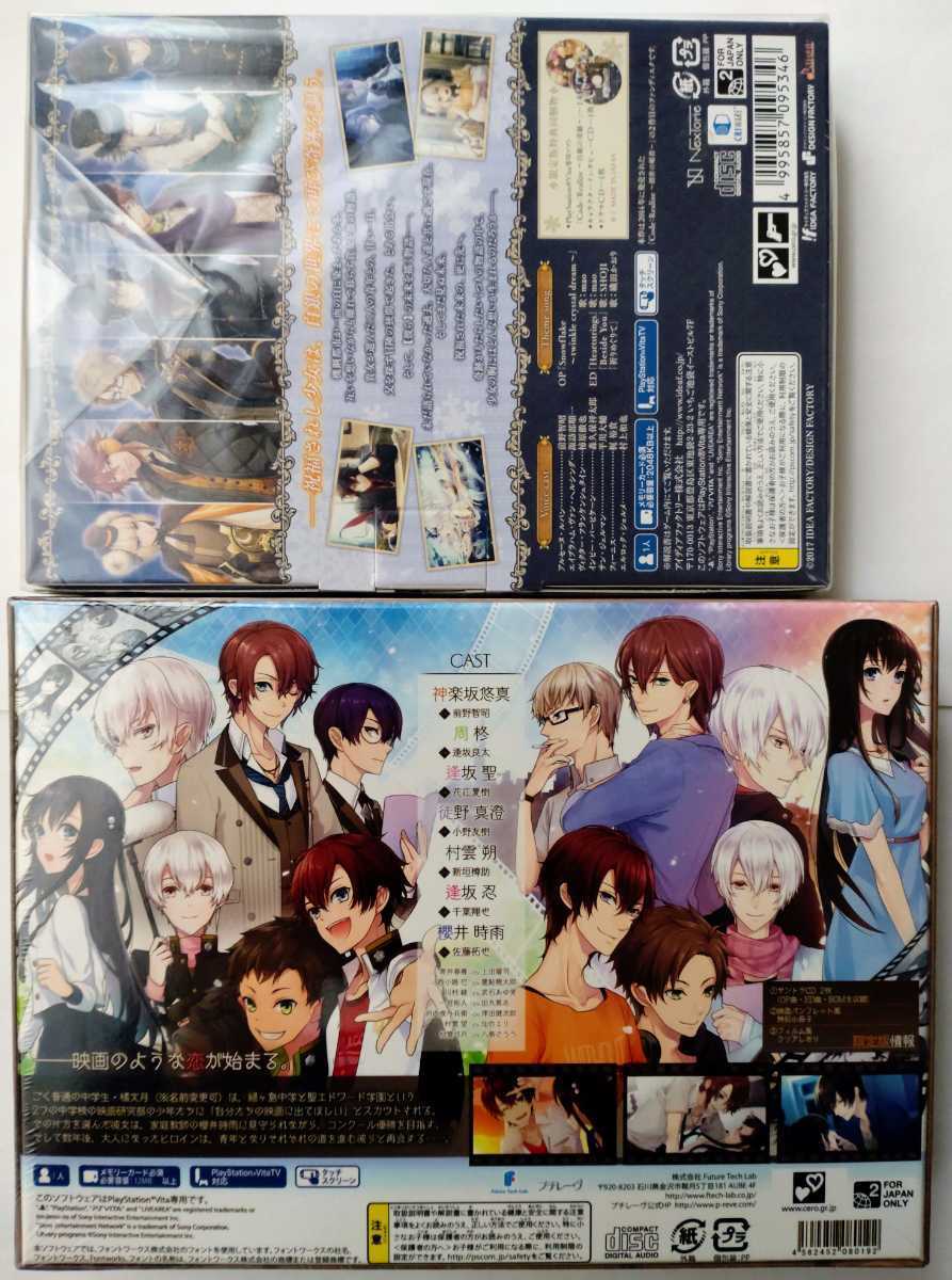 【新品未開封・限定版セット】クランク・イン＆Code：Realize ～白銀の奇跡～ 乙女ゲーム コード：リアライズ コドリア【送料無料、匿名】