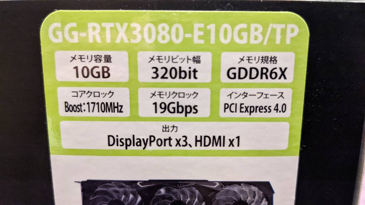 GG-RTX3080-E10GB/TP 玄人志向 GALAKURO GAMING (非LHR)_画像2