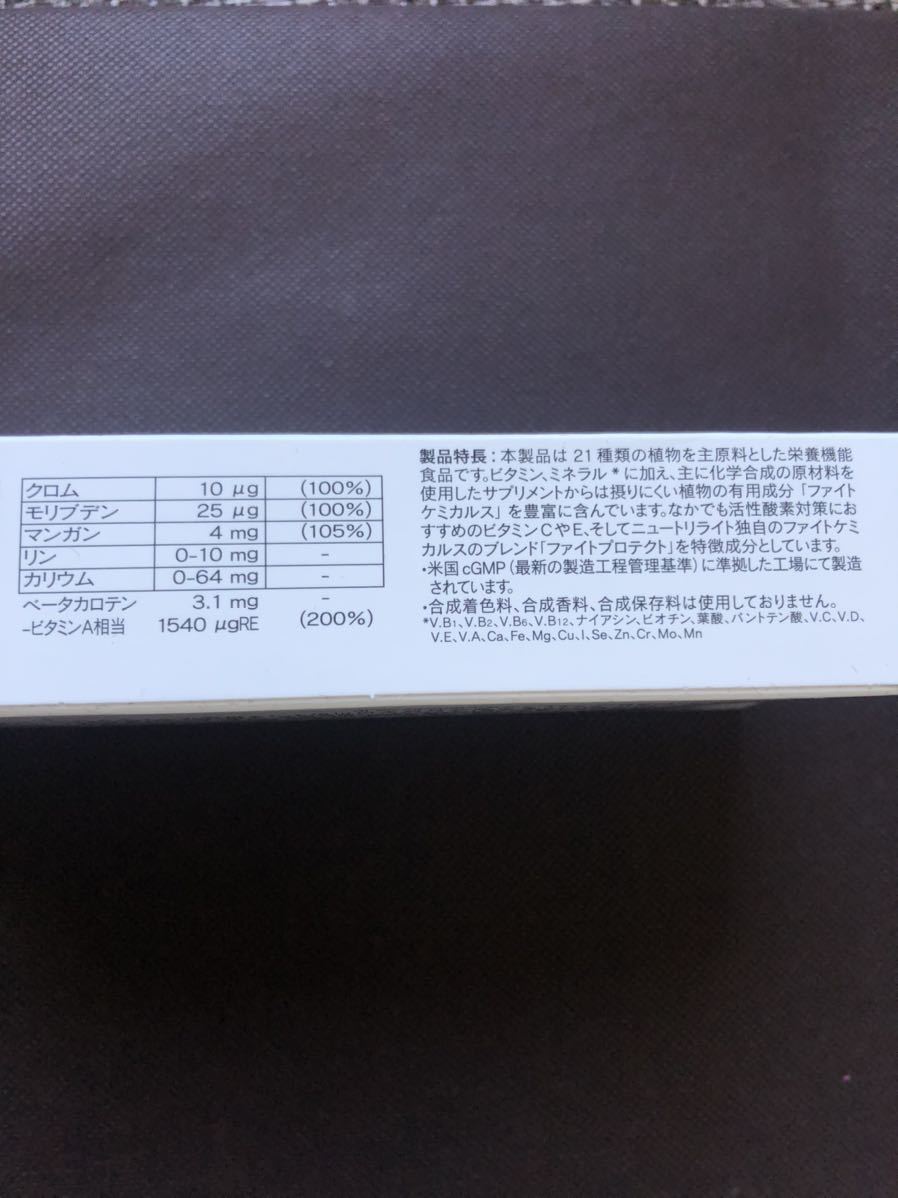 アムウェイ トリプルXレフィル 新品未開封 23年8月 国内正規品 2箱