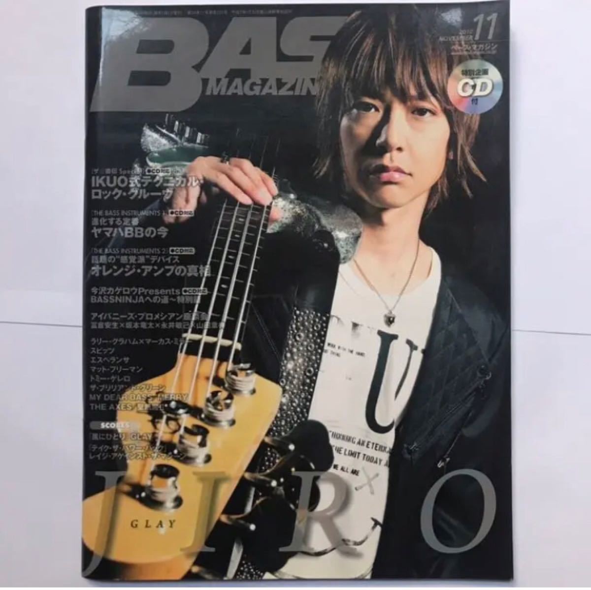 ベースマガジン　2010年11月号　BASS MAGAZINE CD付