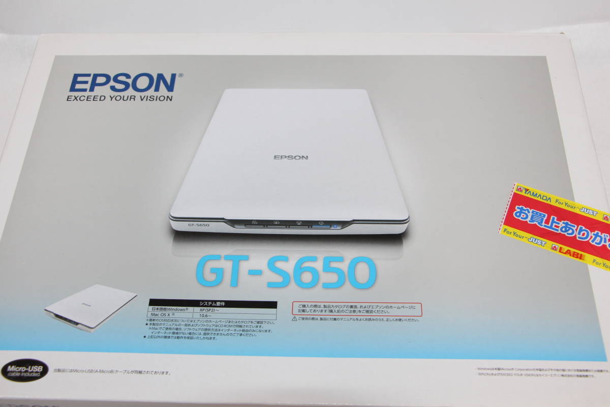 EPSON エプソン GT-S650 フラットヘッドスキャナー A4サイズ 開封済未