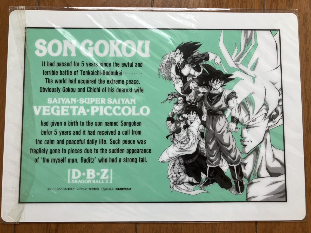 新品 未使用 F ドラゴンボールz 下敷き 5周年記念イベントが ドラゴンボールz 新品 未使用 F ドラゴンボールz 下敷き 5周年記念イベントが ドラゴンボールz