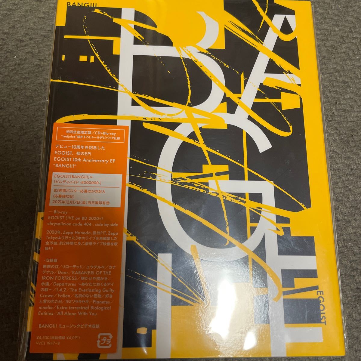 EGOIST BANG 【初回生産限定盤】|Yahoo!フリマ(旧PayPayフリマ) EGOIST BANG 【初回生産限定盤】|Yahoo!フリマ(旧PayPayフリマ)