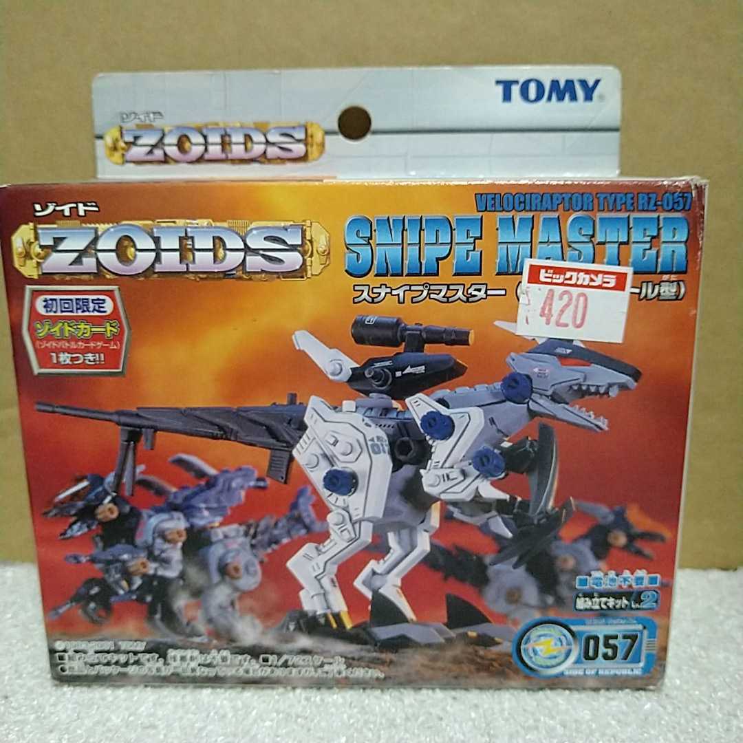ZOIDS RZ-057 スナイプマスター ゾイド TOMY　初回限定ゾイドカード付属 _画像1