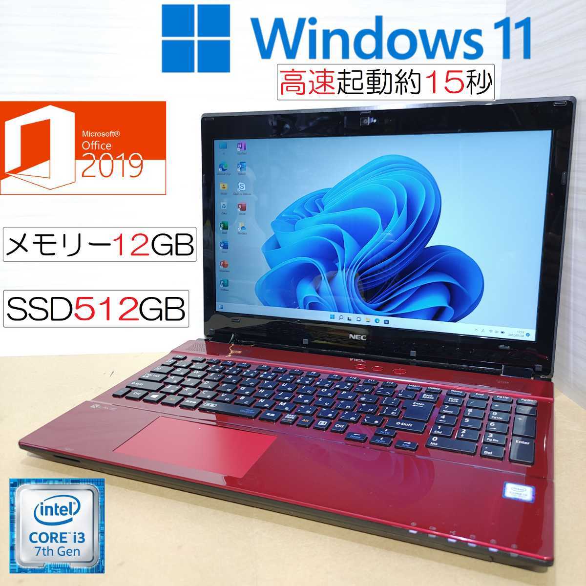 つやあり NEC LaVie NS350A Core i3 SSD512GB Win11 | www.tegdarco.com