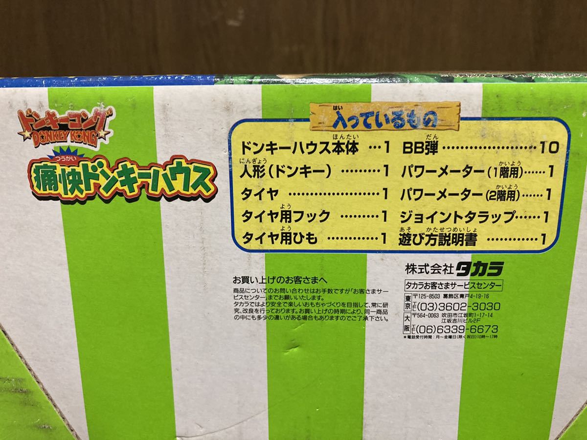 未開封 1999 タカラ Nintendo DONKEY KONG ドンキーコング B-15 未開封 1999 タカラ Nintendo DONKEY KONG ドンキーコング B-15