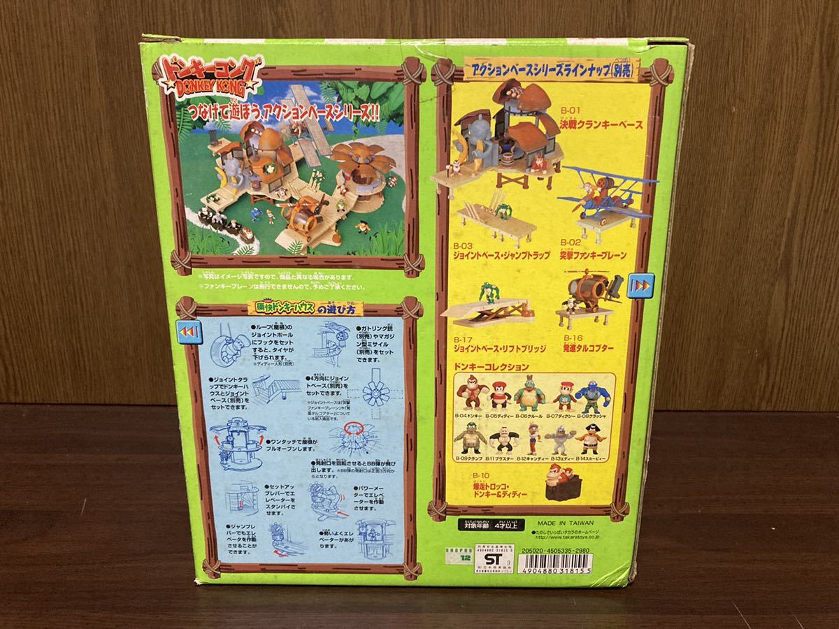 当時物 1999 タカラ Nintendo DONKEY KONG ドンキーコング B-15 当時物 1999 タカラ Nintendo DONKEY KONG ドンキーコング B-15