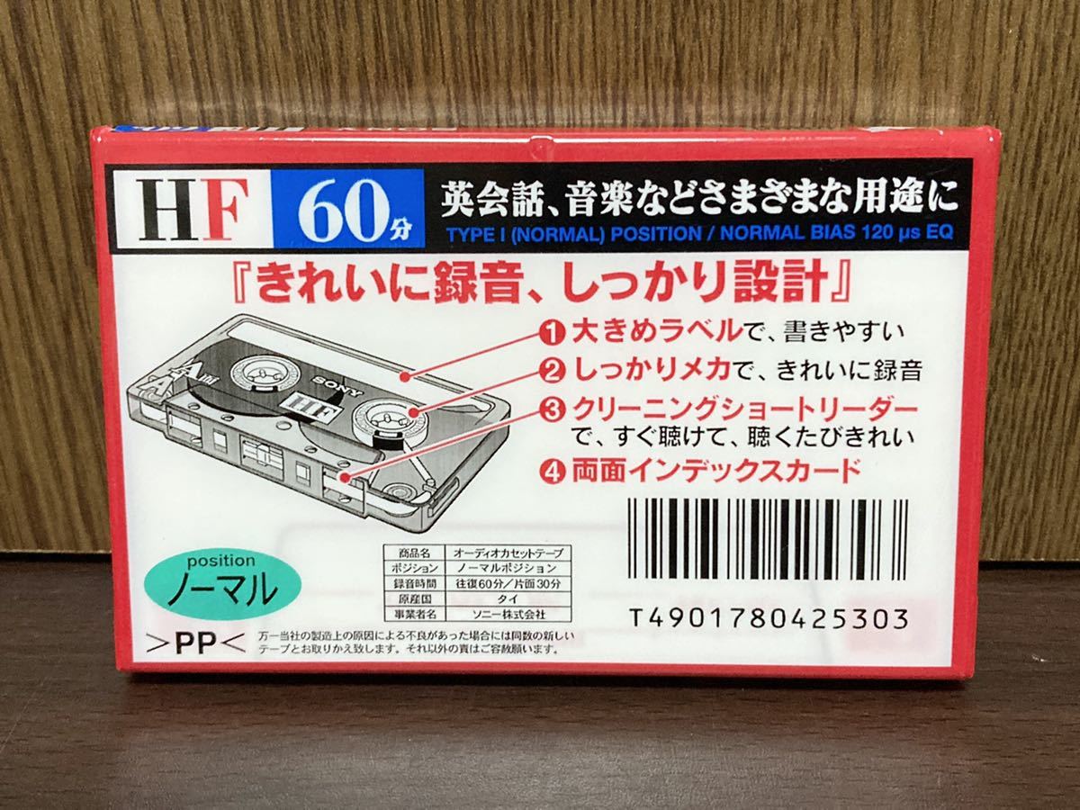 未開封 SONY ソニー カセットテープ カセット HF 60 ノーマル ポジション C-60HFA きれいに、録音 1個 レトロ 音楽 録音_画像6