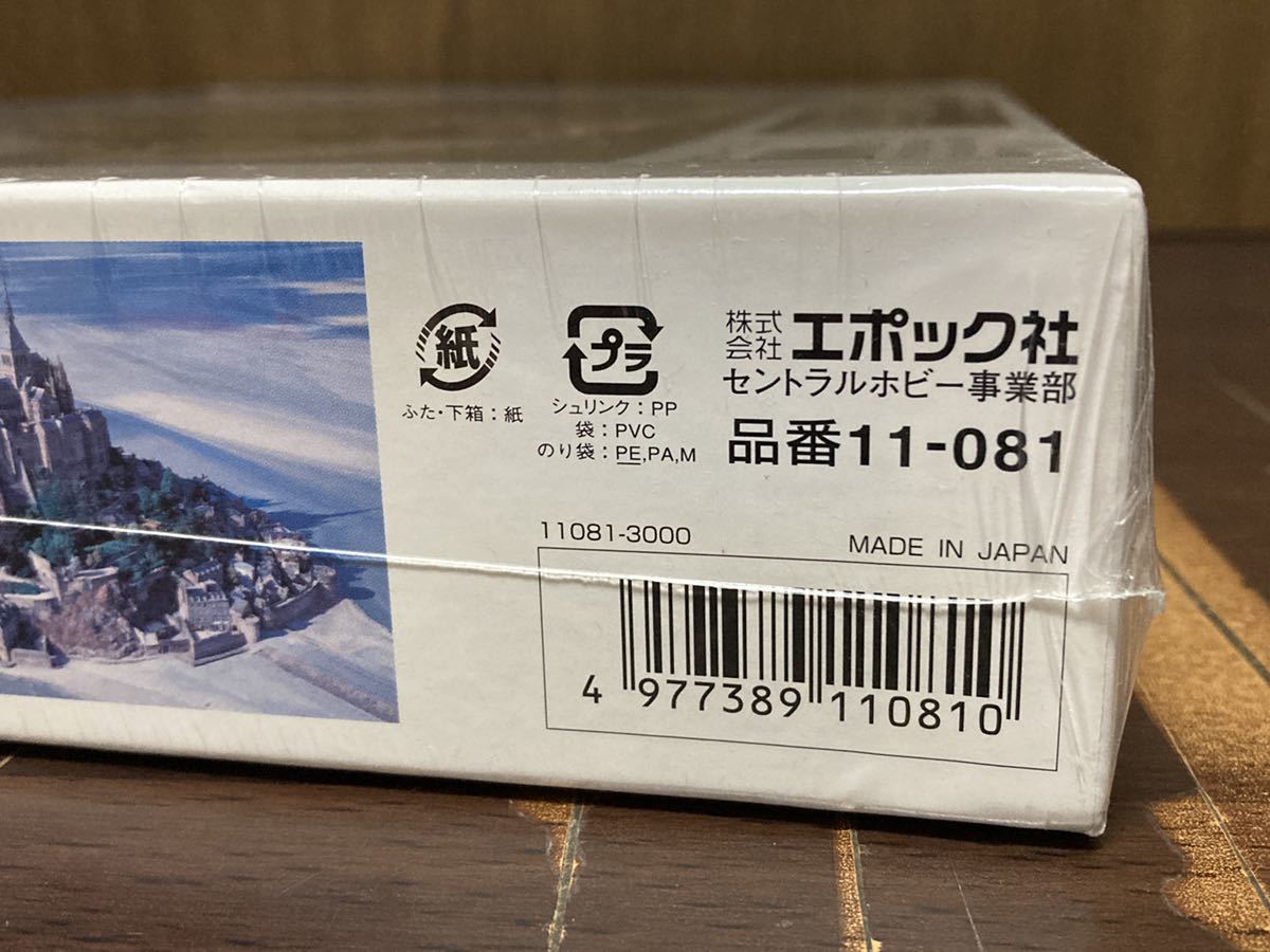フィルム未開封 世界遺産 モン・サン・ミシェル とその湾 フランス ジグソー パズル JIGSAW PUZZLE 1000ピース MADE IN JAPAN 日本製_画像7