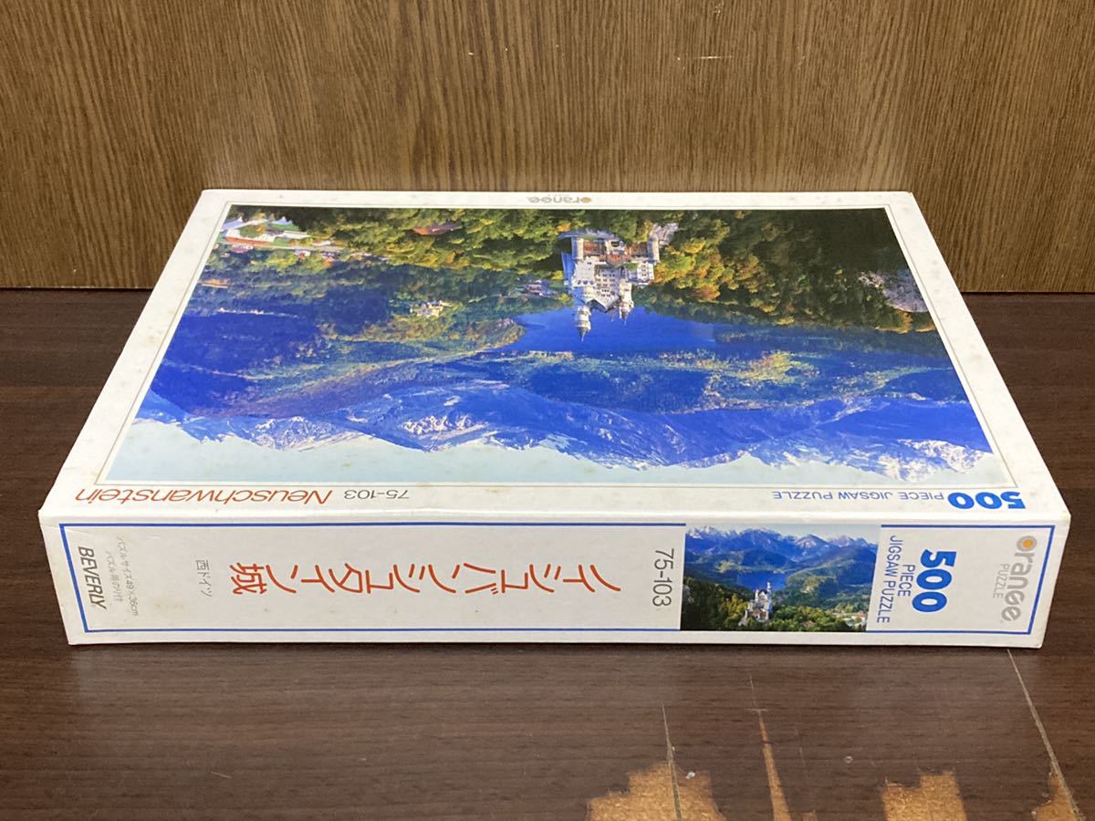 内袋未開封 ノイシュバン シュタイン城 西ドイツ ジグソー パズル JIGSAW PUZZLE 日本製 MADE IN JAPAN 500ピース ビバリー_画像7