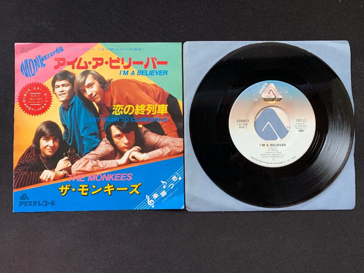 ♭♭♭EPレコード ザ・モンキーズ THE MONKEES I'M A BELIEVER / LAST