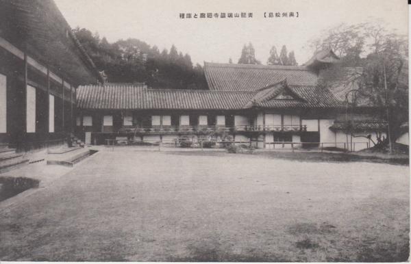 ♯P 絵葉書　奥州松島　？龍山瑞巖寺廻廊と庫裡　送料無料_画像1