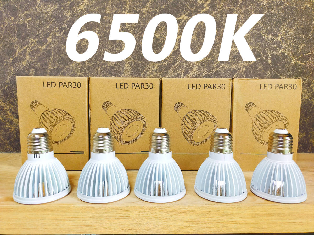送料無料】植物育成ライト 15W 6500K 5個 白色 太陽光 フルスペクトル