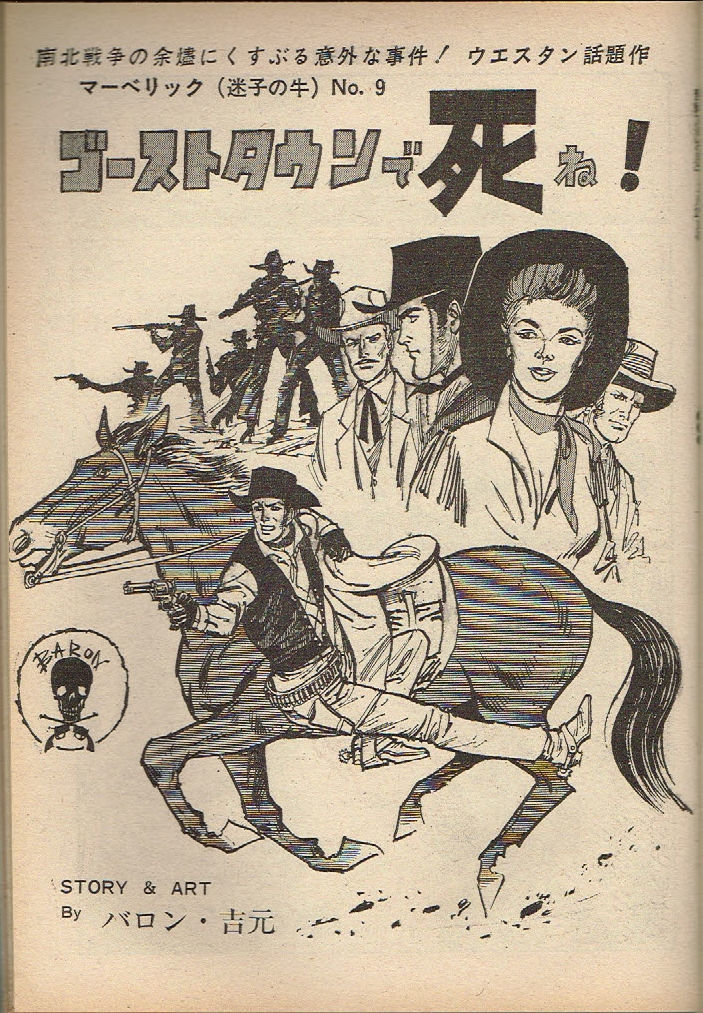 週刊漫画アクション 第30号 1968年第9号 石森章太郎 モンキー パンチ 