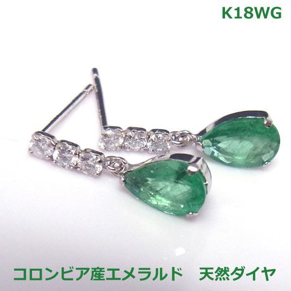 K18WG エメラルドダイヤピアス-