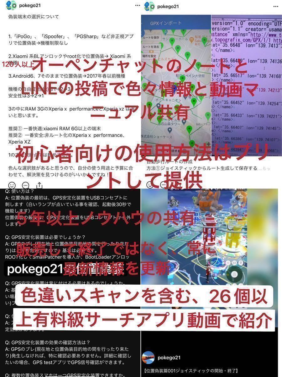 最新スマートフォン Note 9T ポケモンGO 位置偽装可能 自動歩行 最新スマートフォン Note 9T ポケモンGO 位置偽装可能 自動歩行