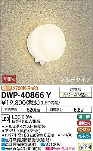 大光電機（ＤＡＩＫＯ） 人感センサー付アウトドアライト 【LED内蔵】 LED 6.8W 電球色 2700K