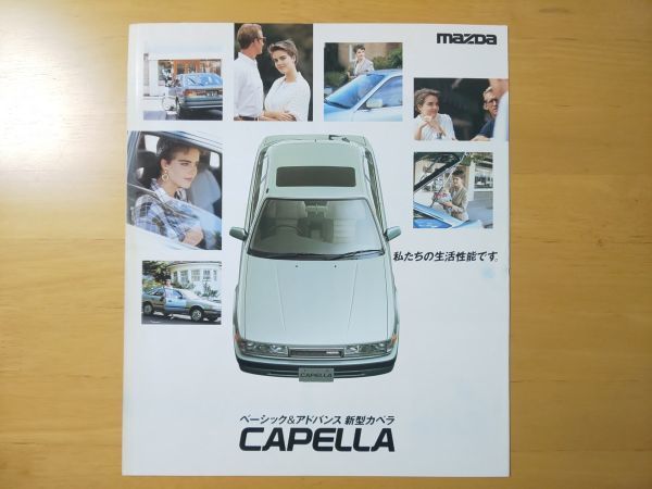 1411/カタログ　マツダ・カペラ　三つ折り　GD型　1987年5月　MAZDA Capella_画像1