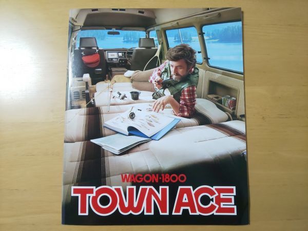 1501/カタログ　トヨタ　タウンエース・ワゴン-1800　全24P　R15系　昭和55年12月　TOYOTA TOWN ACE WAGON_画像1