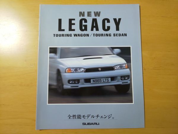 1522/カタログ　スバル・レガシィ　全24P　ツーリングセダン/ツーリングワゴン　1996年6月　SUBARU LEGACY_画像1