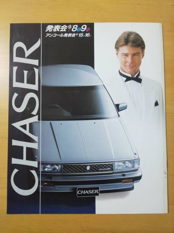 095/ catalog Toyota * Chaser CHASER avante /SXL/XG extra /XG/XL Showa era 59 year 8 month TOYOTA