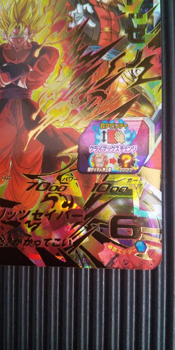 スーパードラゴンボールヒーローズ ベジット ゼノ UGM3―068 どう スーパードラゴンボールヒーローズ ベジット ゼノ UGM3―068 どう