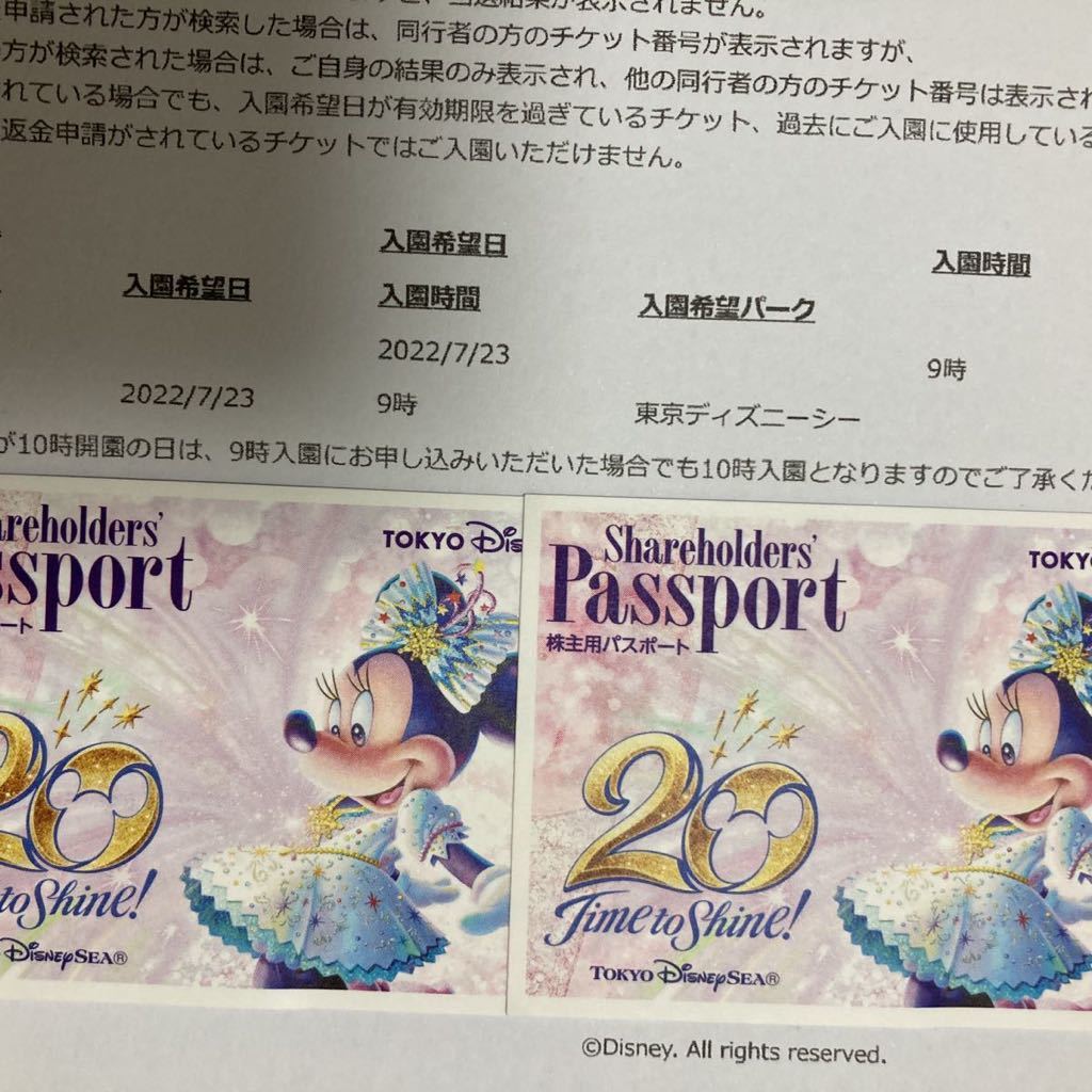 東京ディズニーシー7月23日入園当選ペアチケット Www Therevolutionnews Com 東京ディズニーシー7月23日入園当選ペアチケット Www Therevolutionnews Com