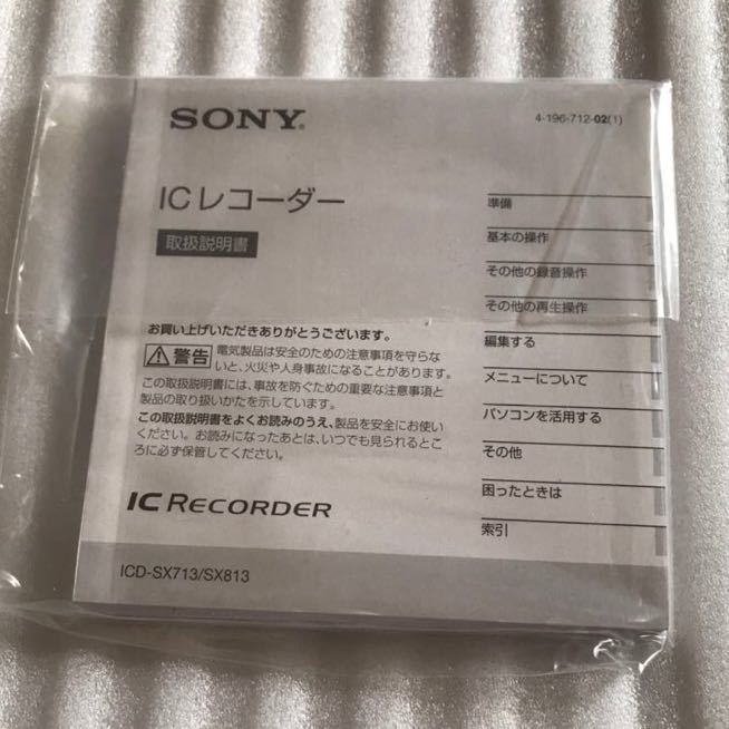 SONY Sony IC магнитофон ICD-SX813 диктофон linear PCM запись оригинальная коробка инструкция CDROM приложен 
