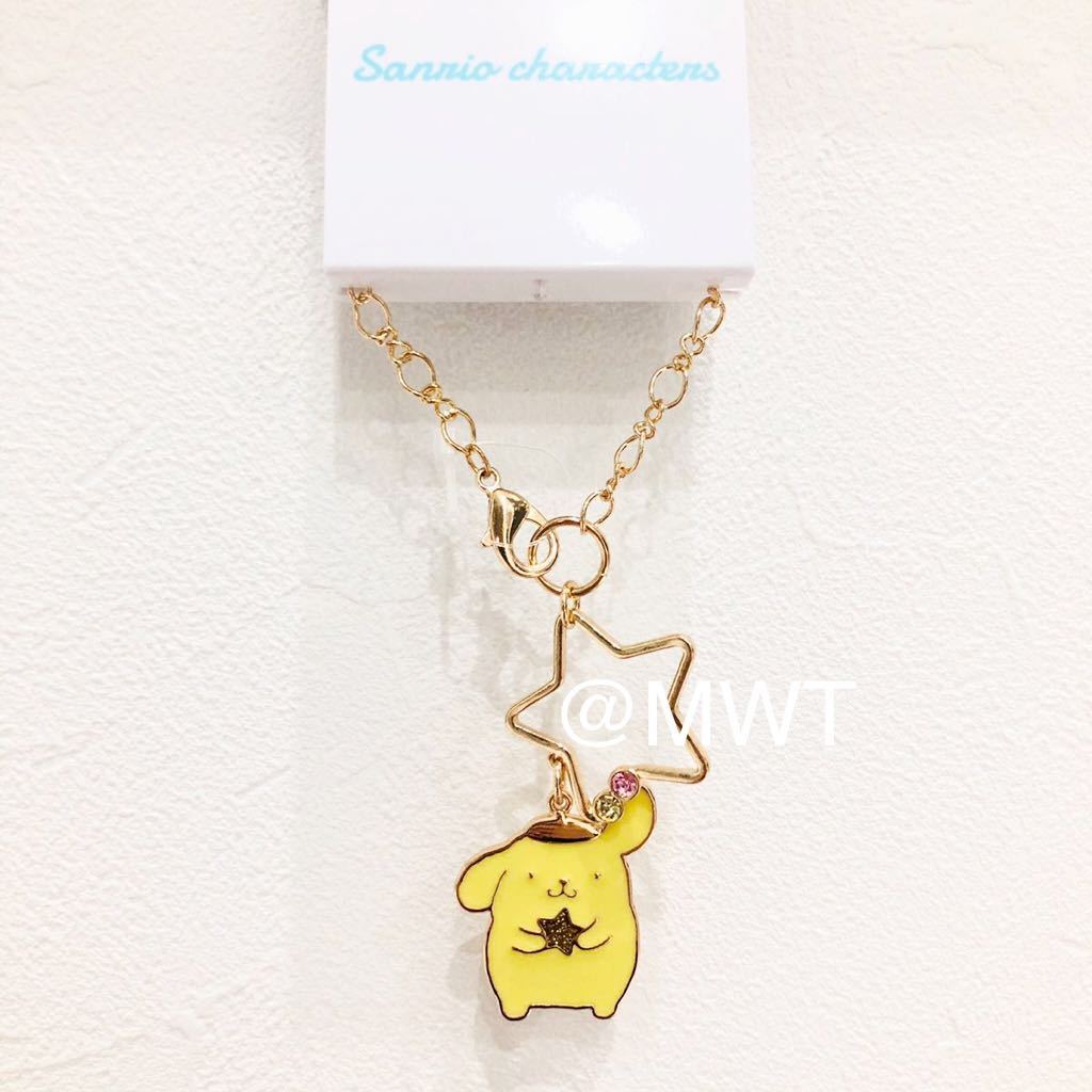  charm star seat Pom Pom Purin Sanrio bag charm key holder bag pouch purse lady's fashion 7 .MWT