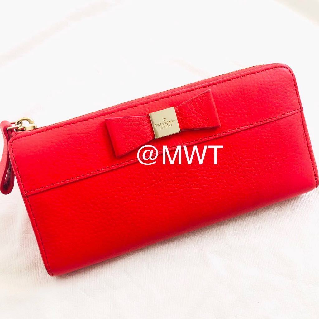 Kate spade ケイトスペード　長財布　リボン　レディース　ファッション　バッグ　ポーチ　小銭入れ　コインケース　カードケース　MWT