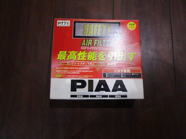 【大幅値下げ/最終処分】新品★PIAAピアセフティー エアフィルター(エレメント)★PT71 トヨタ車用★カローラⅡ コルサ ターセル サイノス等_画像1