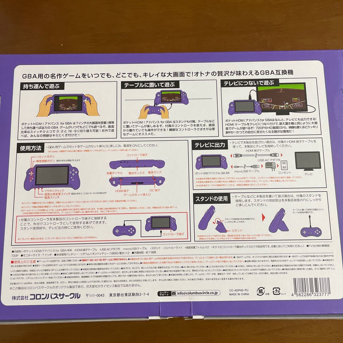コロンバスサークル CC-ADPHD-PU ポケットHDMIアドバンス for コロンバスサークル CC-ADPHD-PU ポケットHDMIアドバンス for