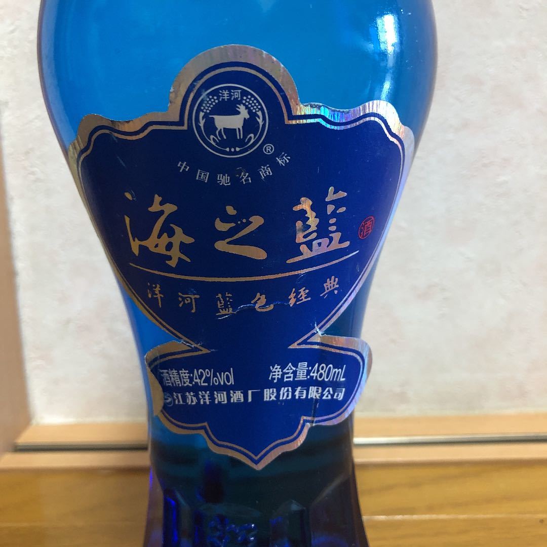 未使用 未開封 中国酒(白酒) 海乃藍(ハイジラン)|Yahoo!フリマ 未使用 未開封 中国酒(白酒) 海乃藍(ハイジラン)|Yahoo!フリマ