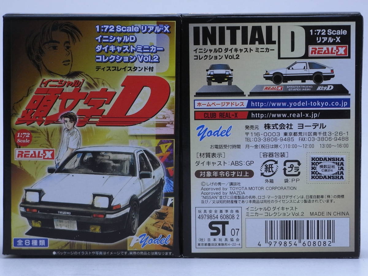 人気メーカー・ブランド REAL-X ミニカー 頭文字D イニシャルD 16台