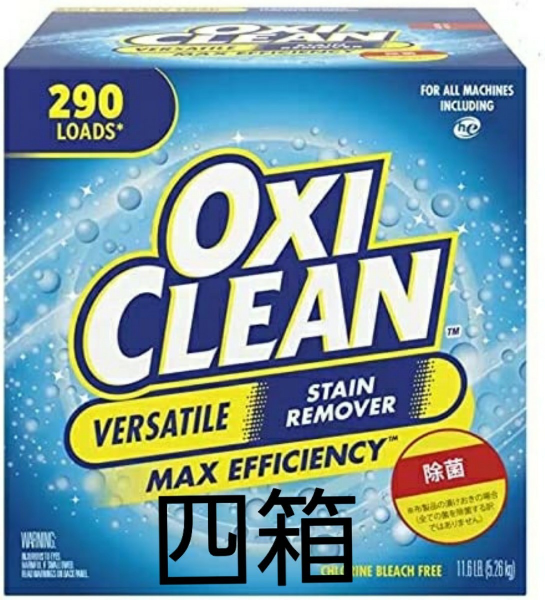コストコのオキシクリーン5.26Kgの4箱です。 軽量スプーン付属されています コストコ オキシクリーン OXICLEAN 5.26kg