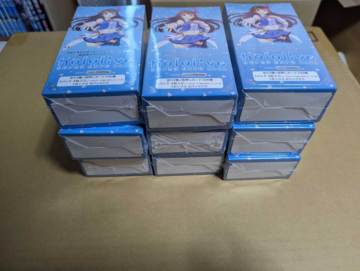ヴァイスシュヴァルツ プレミアムブースター ホロライブ 9BOXセット