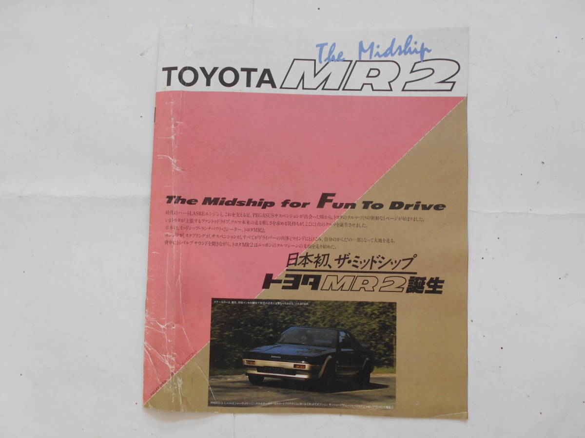 Бывший автомобиль Toyota MR2 Catalog WCM WCP AE86 TRENO