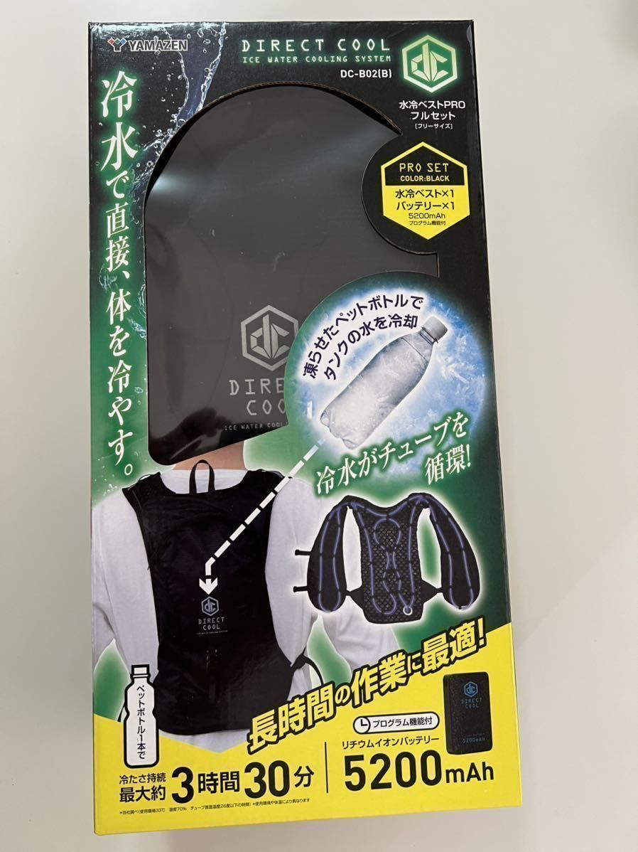 水冷服ベストpro ダイレクトクール-