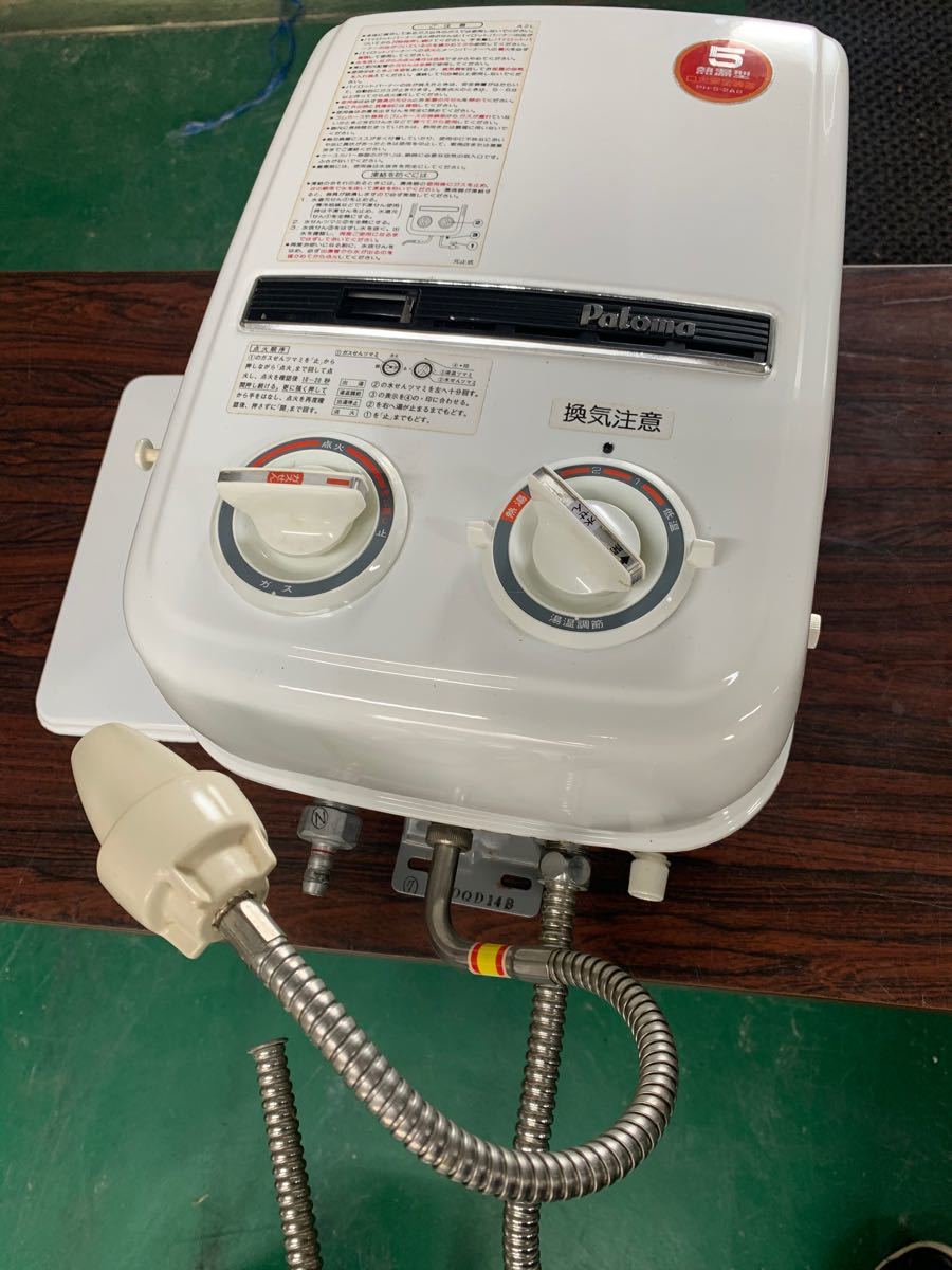 LPガス 瞬間湯沸器 パロマ|Yahoo!フリマ(旧PayPayフリマ) LPガス 瞬間湯沸器 パロマ|Yahoo!フリマ(旧PayPayフリマ)