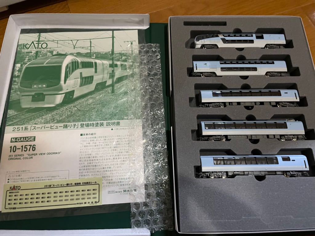 KATO 10-1576 251系スーパービュー踊り子登場時塗装10両AB③ | www