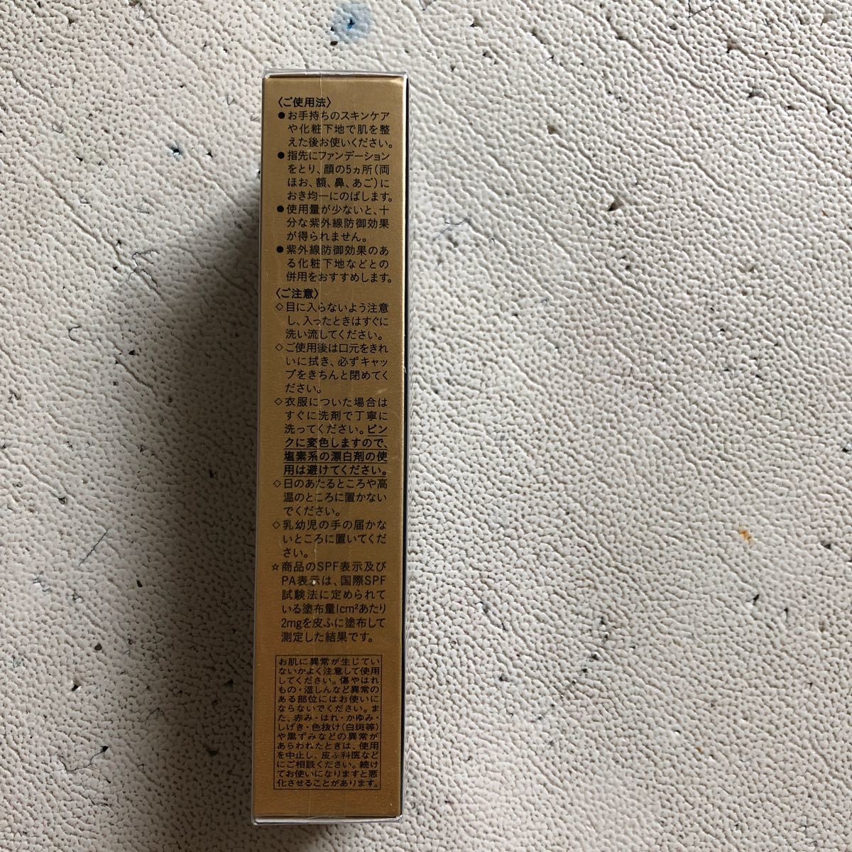 当店だけの限定モデル タンクレームエクラn オークル10 25g