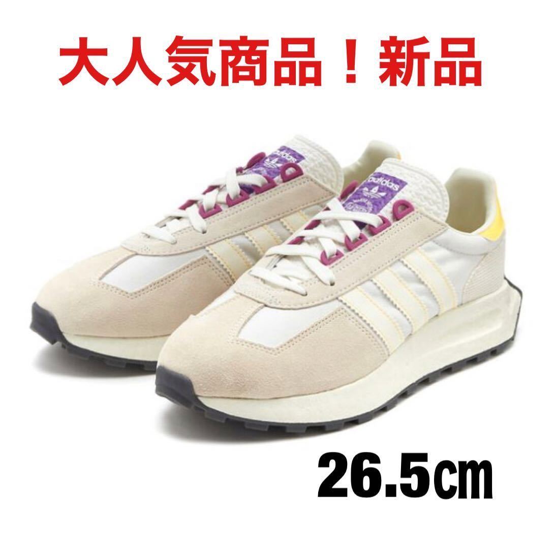 アディダスRetropy E5 26.5㎝ / adidas Retropy E5 26.5㎝ 新品 スニーカー Originals